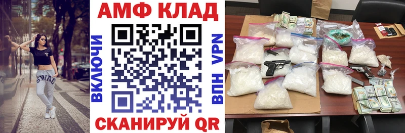 АМФЕТАМИН Розовый Рузаевка