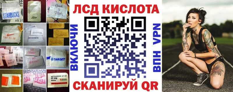 LSD-25 экстази кислота  Купить  Рузаевка 