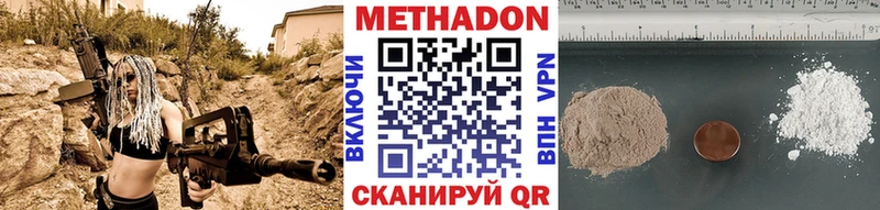 Купить где  Рузаевка  Метадон methadone 